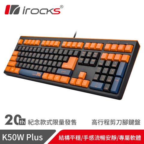 高行程剪刀腳鍵盤iRocks K50W Plus 高行程剪刀腳鍵盤