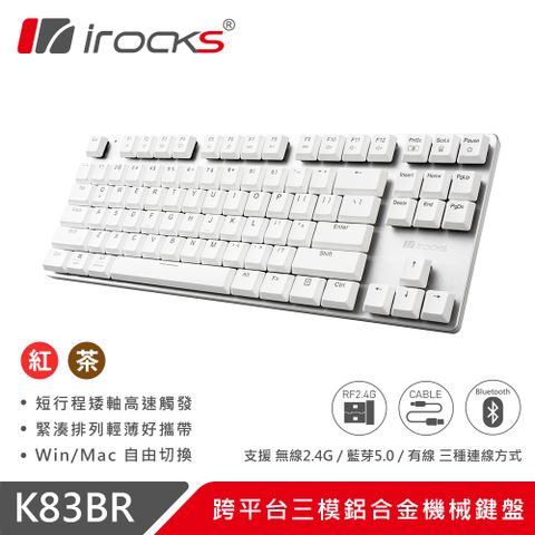 i-Rocks 艾芮克 irocks K83BR-跨平台三模鋁合金機械鍵盤