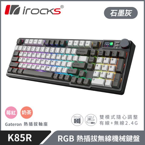 i-Rocks 艾芮克 彩色LCD顯示螢幕	irocks K85R 機械式鍵盤-熱插拔-RGB背光-石墨灰