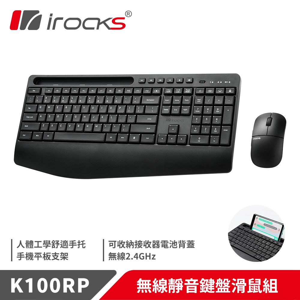 i-Rocks 艾芮克 多媒體功能快捷鍵irocks K100RP無線靜音鍵盤滑鼠組-黑色