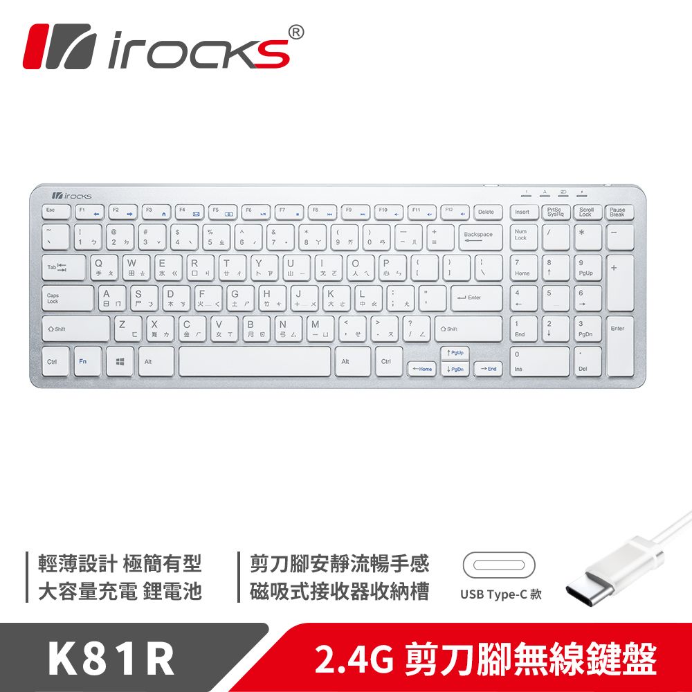 i-Rocks 艾芮克 無線2.4GHz技術irocks K81R 2.4GHz 無線鍵盤