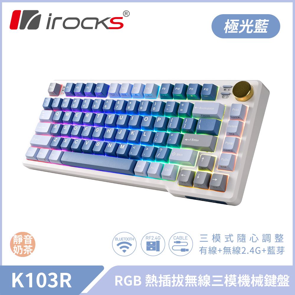 i-Rocks 艾芮克 K103R 機械式鍵盤-RGB背光-極光藍