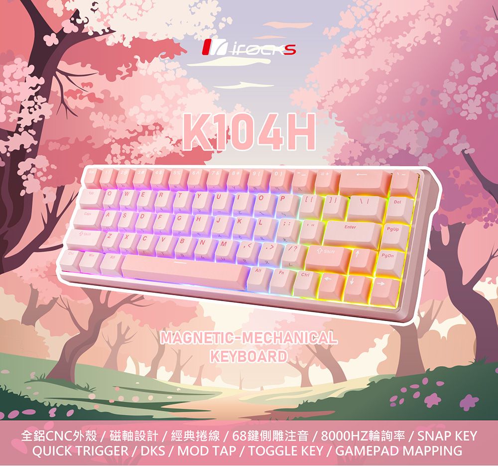 K14H0ETYU8PADGHJKLDelEnterBNMPgDn3LFnMAGNETICMECHANICALKEYBOARD全鋁CNC外殼/磁軸設計/經典捲線/68側雕注音/8000HZ輪詢率/SNAP KEYQUICK TRIGGER/DKS/MOD TAP / TOGGLE KEY / GAMEPAD MAPPING