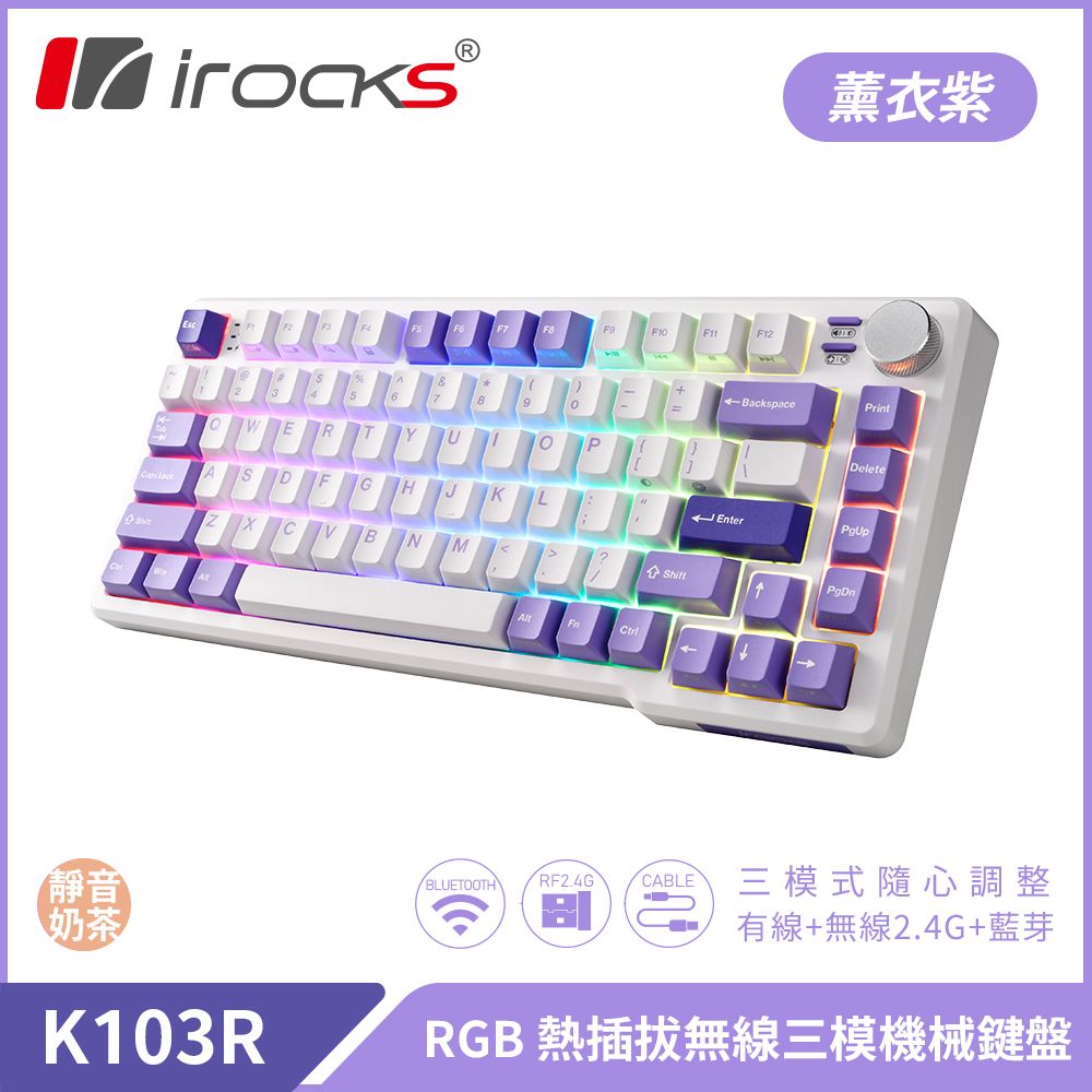 i-Rocks 艾芮克 K103R 機械式鍵盤-RGB背光-薰衣紫