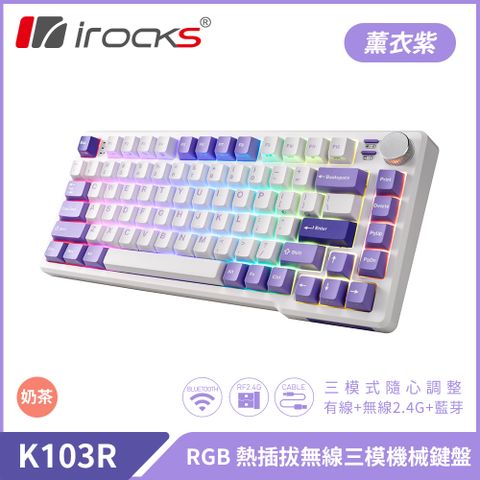 iRocks K103R 機械式 RGB 鍵盤 薰衣紫｜奶茶軸
