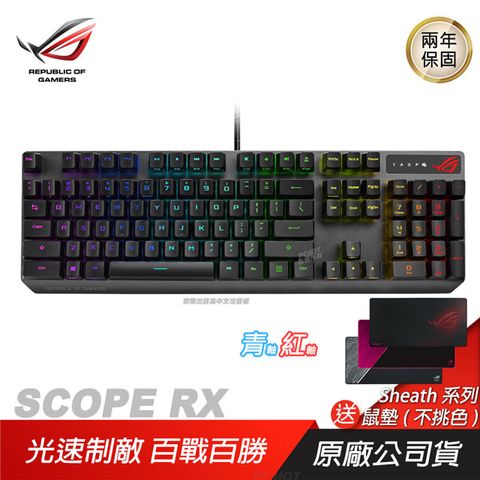 ASUS ROG 華碩 　STRIX SCOPE ABS　　電競鍵盤　