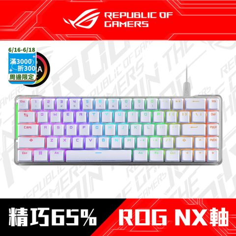 華碩 ASUS ROG Falchion ACE 65%機械式鍵盤-青軸/中文