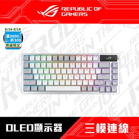 華碩 ROG Azoth 機械式鍵盤 (白色/中文/PBT)