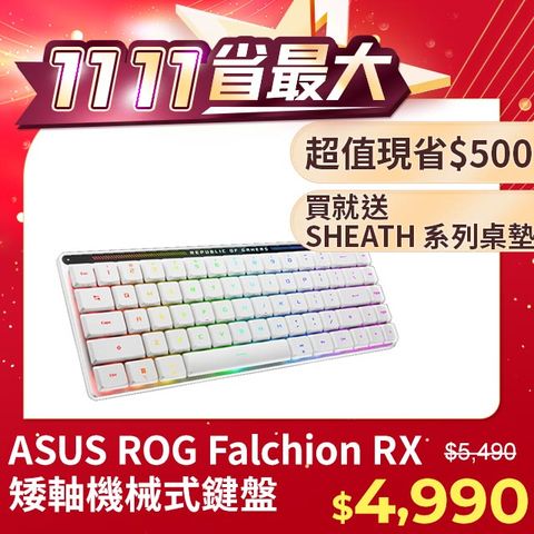 ASUS ROG 華碩 Falchion RX 矮軸機械式鍵盤-白色/中文