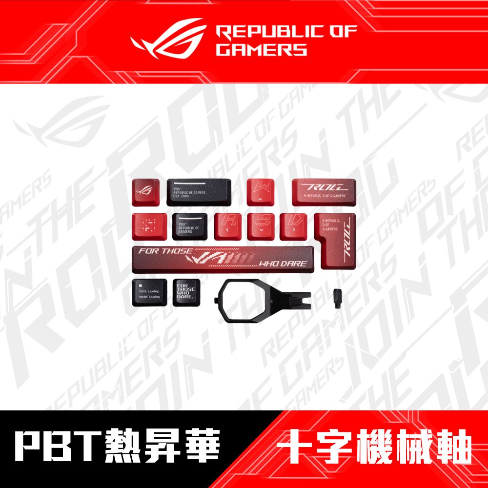 ASUS ROG 華碩   PBT熱昇華鍵帽組 (適用於十字機械軸)