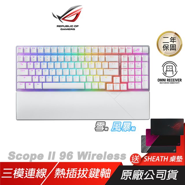 ASUS ROG 華碩 ROG STRIX SCOPE II 96 Wireless　電競鍵盤　