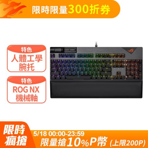 華碩 ROG Strix Flare II 機械式電競鍵盤 [NX紅軸/英文]