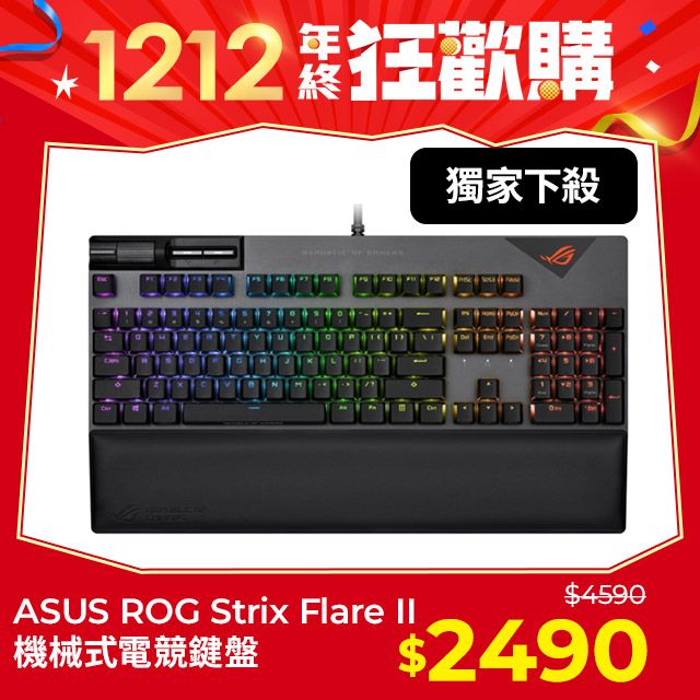 ASUS ROG 華碩ROG Strix Flare II 機械式電競鍵盤[NX茶軸/英文] - PChome 24h購物