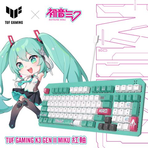ASUS 華碩 TUF Gaming K3 Gen II Hatsune Miku Edition 電競鍵盤｜紅軸