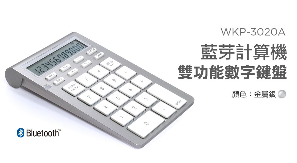 MODEBluetooth®wake8 64WKP-3020A藍芽計算機雙功能數字鍵盤顏色:金屬銀enter