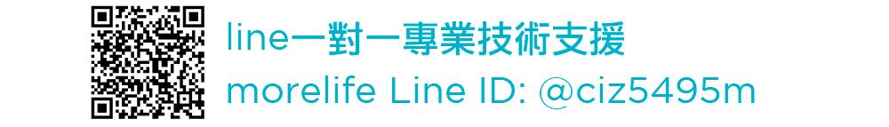 line一對一專業技術支援morelife Line ID: @ciz5495m