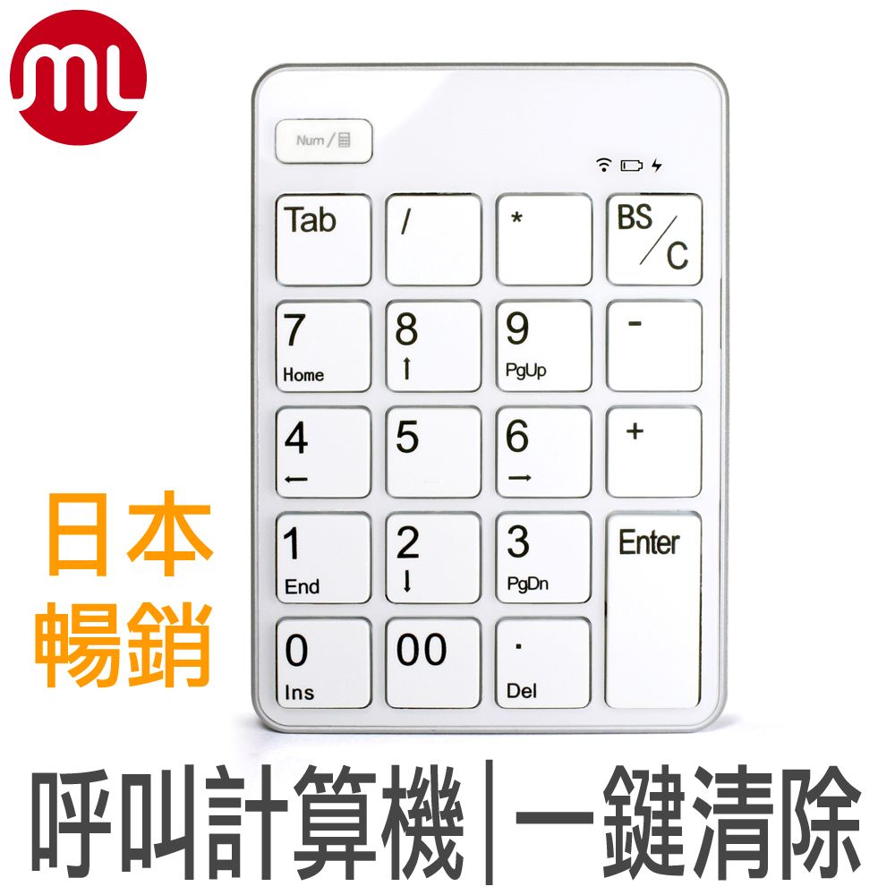 morelife PC專用 呼叫計算機 藍牙數字鍵盤WKP-3180NW