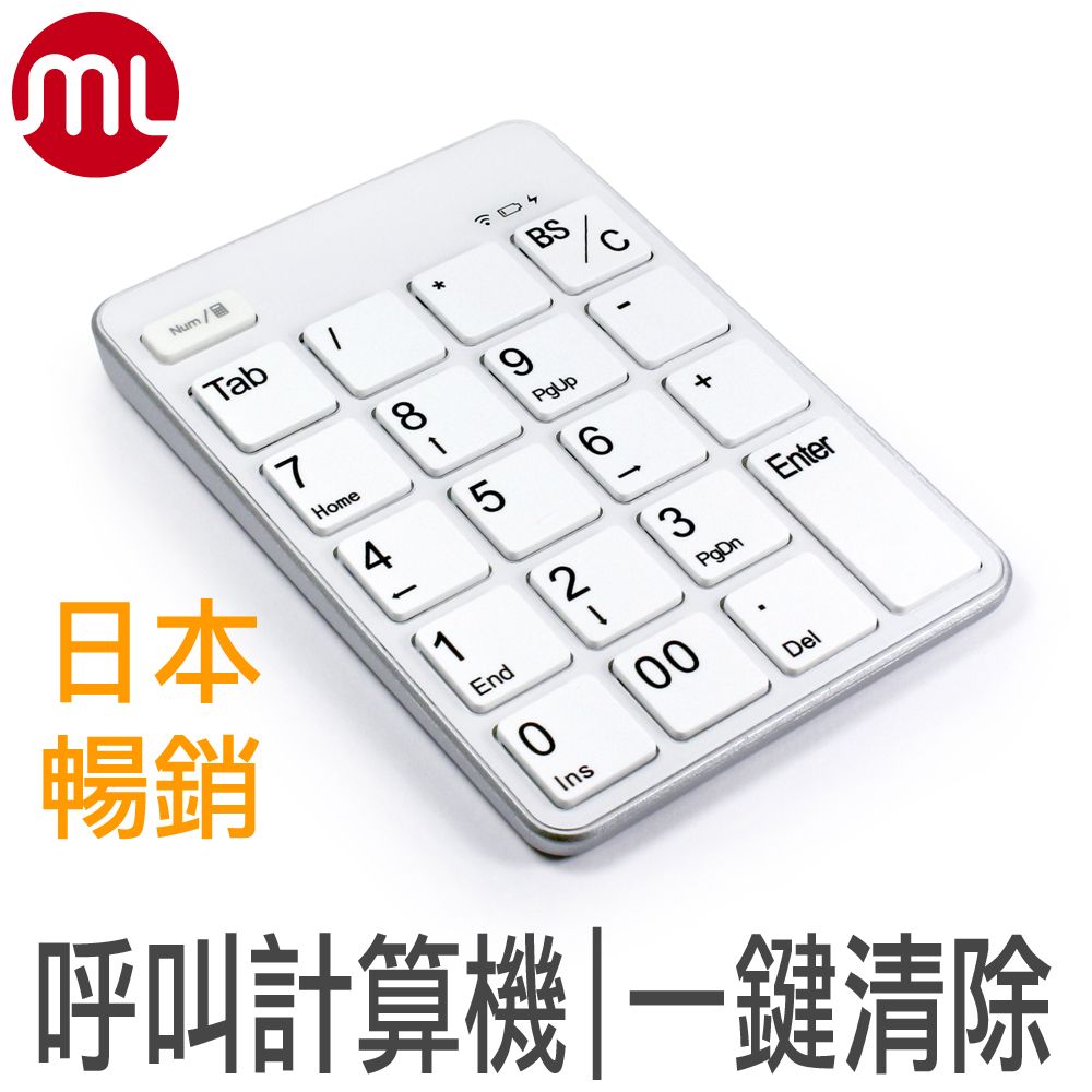 morelife PC專用 呼叫計算機 藍牙數字鍵盤WKP-3180NW