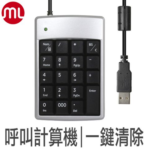 【morelife】USB數字鍵盤-亮銀SKP-3116HS