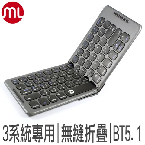 【morelife】1對3藍牙折疊式鍵盤WKB-2388M