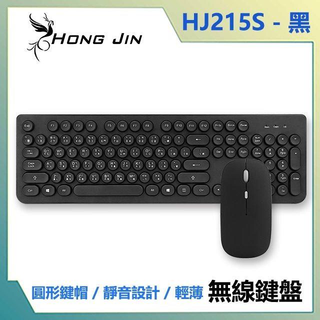 宏晉Hong Jin HJ215 馬卡龍色靜音無線鍵盤滑鼠組(黑) - PChome 24h購物
