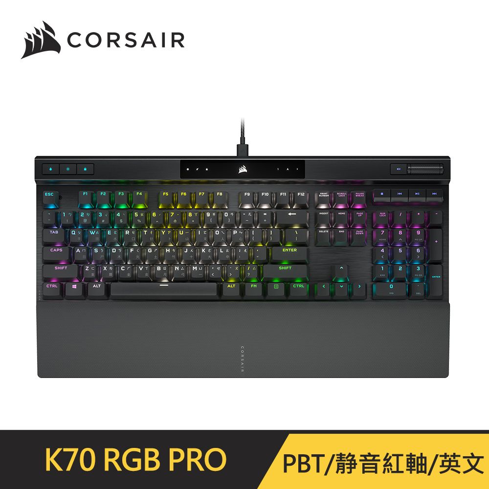 Corsair K70 PRO RGB機械式鍵盤[靜音紅軸/PBT/英文] - PChome 24h購物