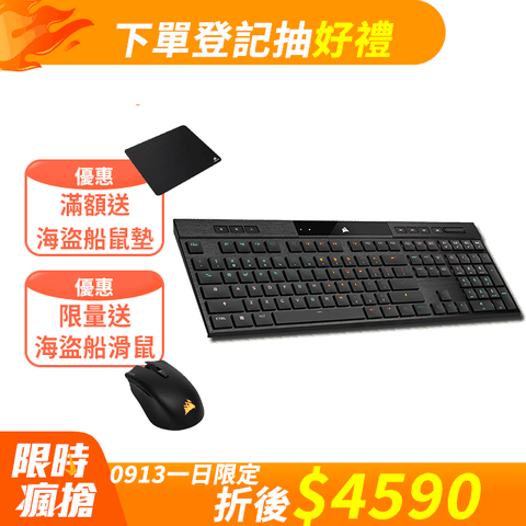 海盜船 CORSAIR K100 MX ULP軸 RGB超薄 AIR無線機械式鍵盤