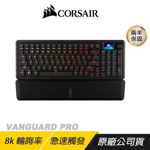 Corsair 海盜船 VANGUARD Pro 先鋒者 電競鍵盤 黑色中文 磁軸 8k輪詢率 急速觸發