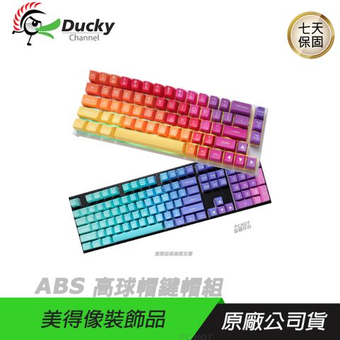 Ducky 創傑 　日暮 蔚藍　　ABS 高球帽鍵帽組