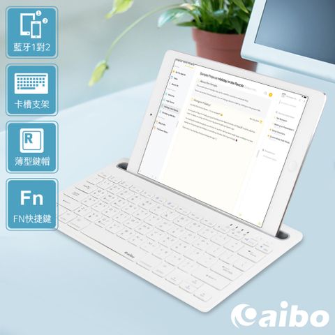 aibo BT9 支架/藍牙多媒體薄型鍵盤(支援一對二)-人文白
