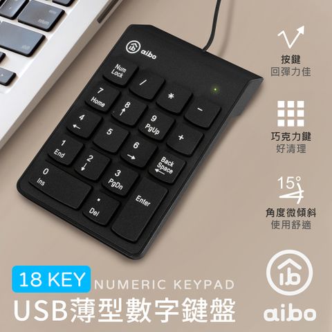 aibo KBM1 USB薄型巧克力數字鍵盤