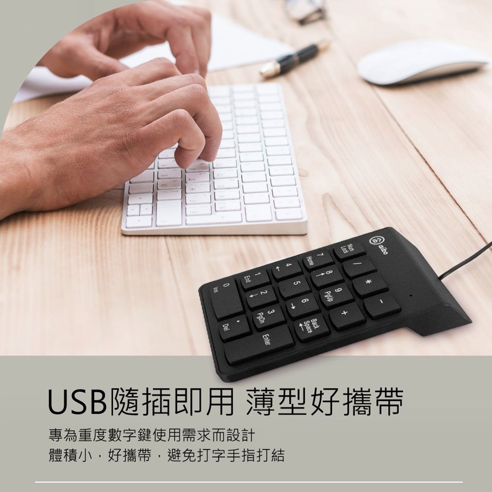 aibo  KBM1 USB薄型巧克力數字鍵盤