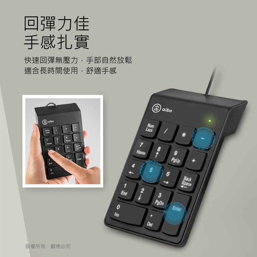 aibo  KBM1 USB薄型巧克力數字鍵盤