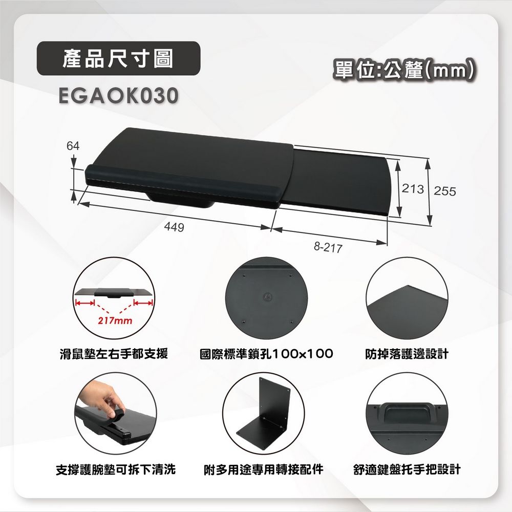 ErgoGrade 多功能鍵盤托(EGAOK030)/鍵盤架/抽屜鍵盤架/滑軌鍵盤架