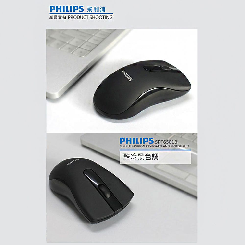 PHILIPS 飛利浦   2.4G無線鍵盤滑鼠組/黑 SPT6501