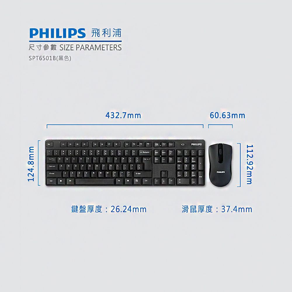 PHILIPS 飛利浦   2.4G無線鍵盤滑鼠組/黑 SPT6501