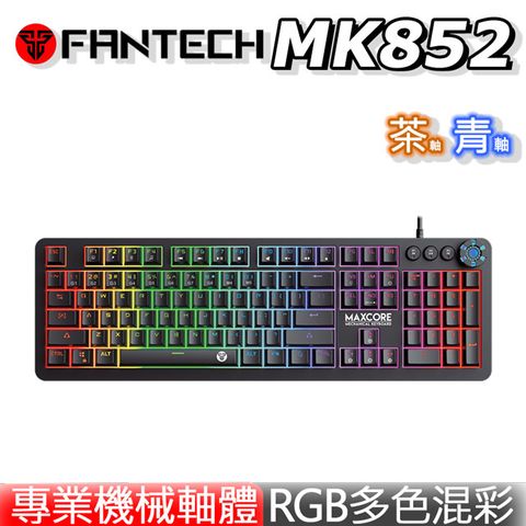 ❤快速出貨❤　MK852 RGB　　 英文版 多媒體機械式電競鍵盤