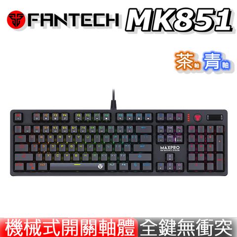 ❤快速出貨❤　MK851 RGB 英文版　　 多媒體專業機械式電競鍵盤