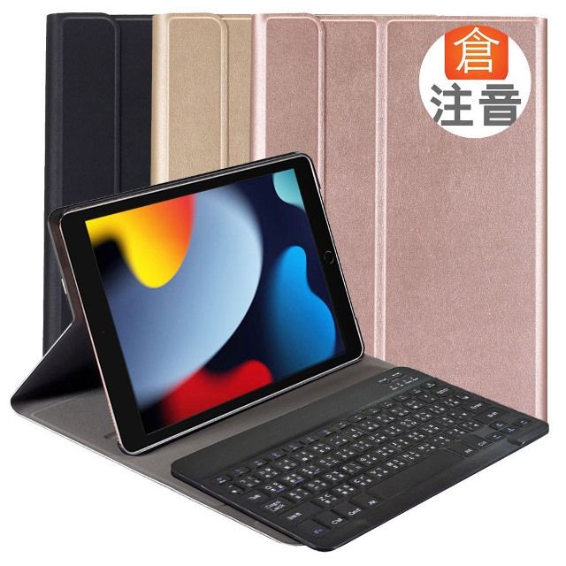 Powerway  for 2021年 iPad 10.2吋(iPad 9/8/7)平板專用時典型分離式藍牙鍵盤/皮套