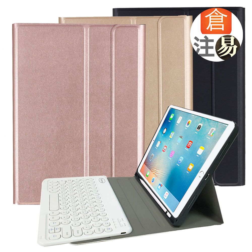 Powerway  For iPad 9.7吋平板專用 圓座型 藍牙鍵盤/皮套