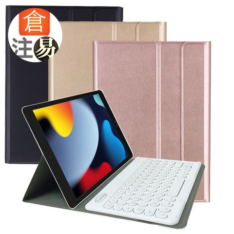 Powerway for iPad 9 /8 /7 (10.2吋)平板專用圓典型分離式藍牙鍵盤/皮套