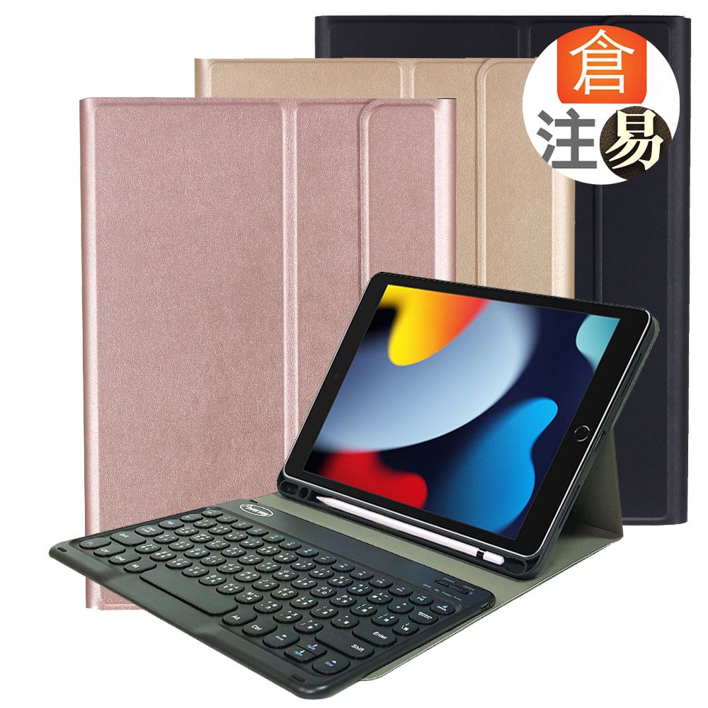 Powerway  for iPad 9 /8 /7 (10.2吋)平板專用時座型分離式藍牙鍵盤/皮套