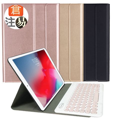 Powerway For iPad Air3 / Pro10.5吋專用圓典型藍牙鍵盤/皮套