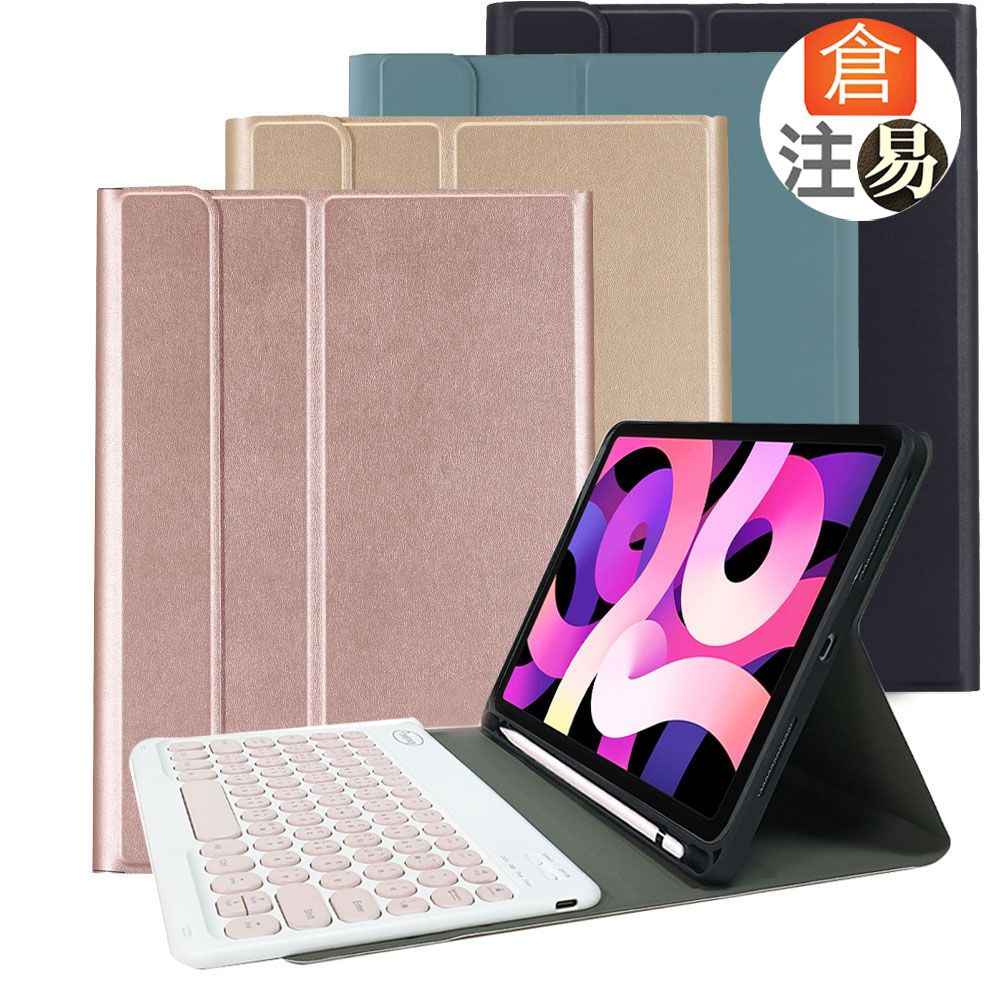 Powerway  For iPad Air 5/Air 4 (10.9吋)平板專用 圓座型 藍牙鍵盤/皮套