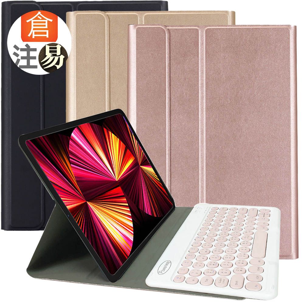 Powerway  For 2022年iPadPro11吋(四代/三代/二代/一代)專用圓典型藍牙鍵盤皮套組