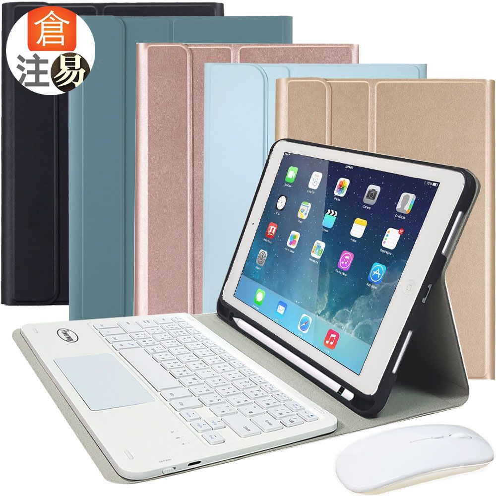 Powerway  For iPad 9.7吋專用樂控型藍牙鍵盤/皮套(送同色無線滑鼠)