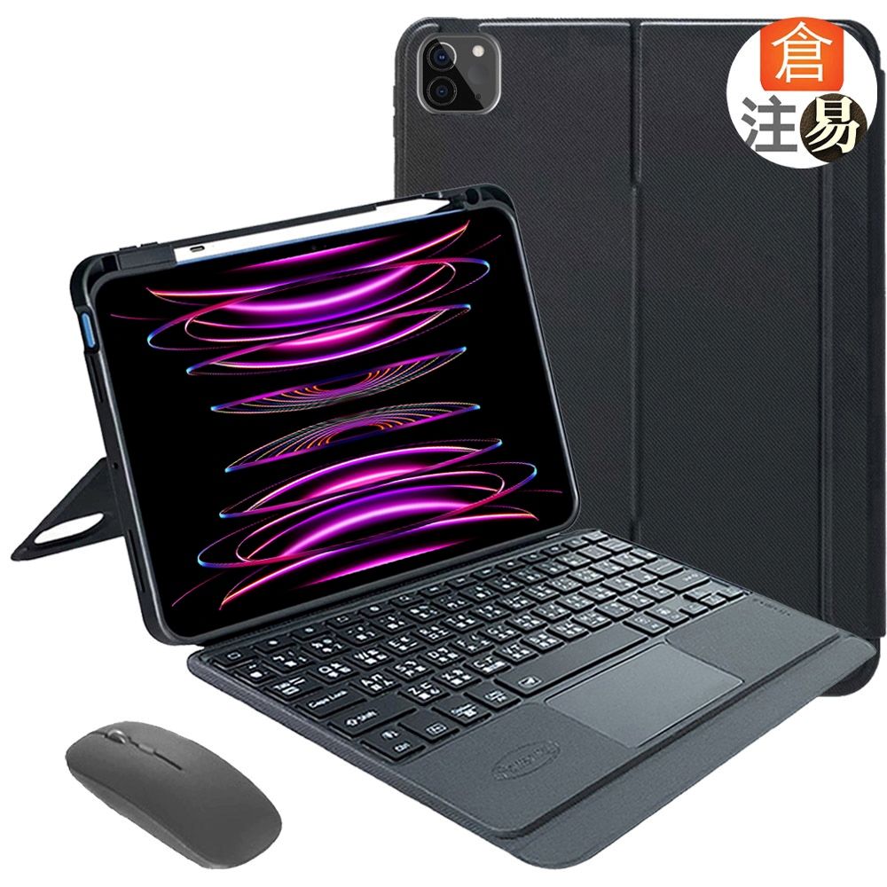 Powerway  For iPad Pro11吋(四代/三代/二代/一代)專用雅控型藍牙鍵盤/皮套(送無線滑鼠)