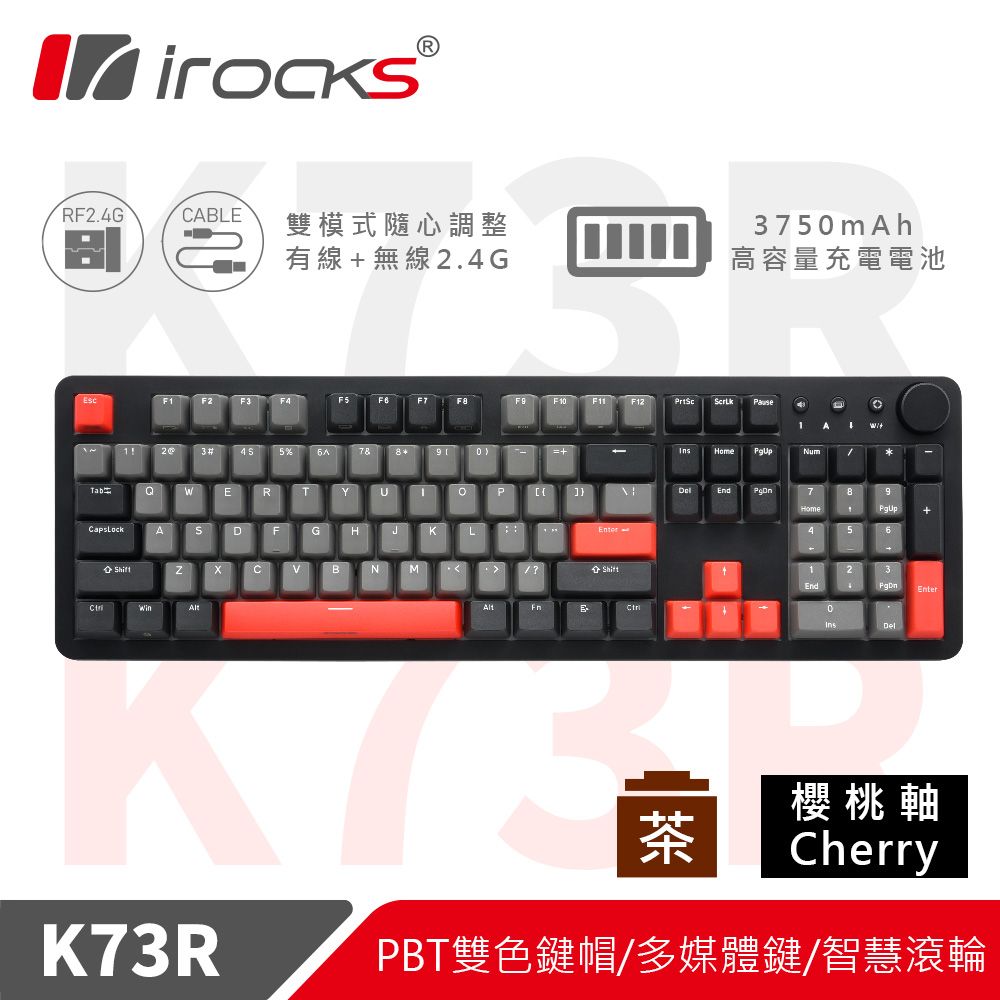 i-Rocks 艾芮克 irocks K73R PBT 灣岸灰 機械式鍵盤-Cherry茶軸