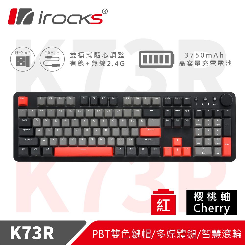 i-Rocks 艾芮克 irocks K73R PBT 灣岸灰 機械式鍵盤-Cherry紅軸