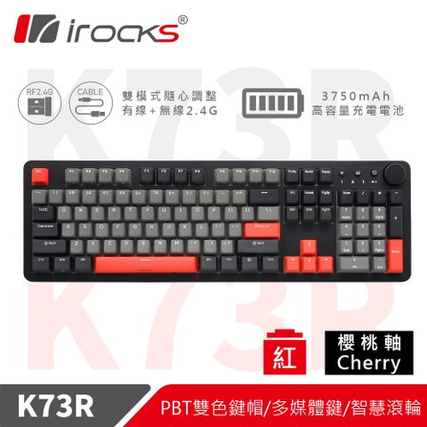 irocks 灣岸灰irocks K73R PBT 灣岸灰 機械式鍵盤-Cherry紅軸